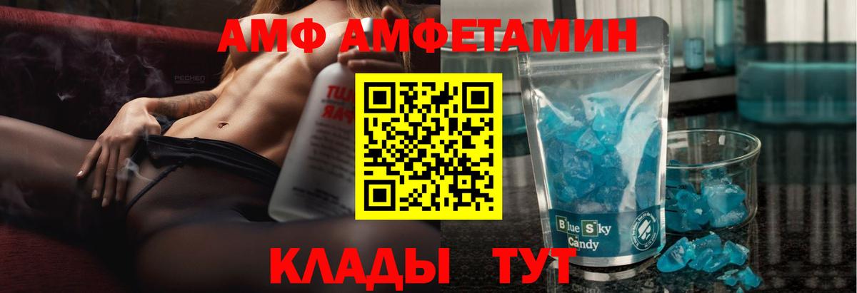 Amphetamine  Amphetamine 98%  OMG вход  Свободный  Вход с VPN 