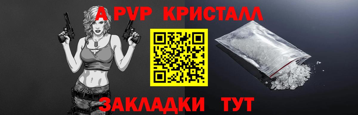 Alfa_PVP крисы CK Свободный