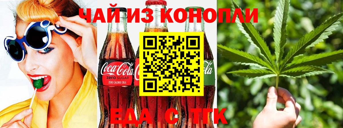 Свободный  Печенье с ТГК марихуана  Вход с VPN 