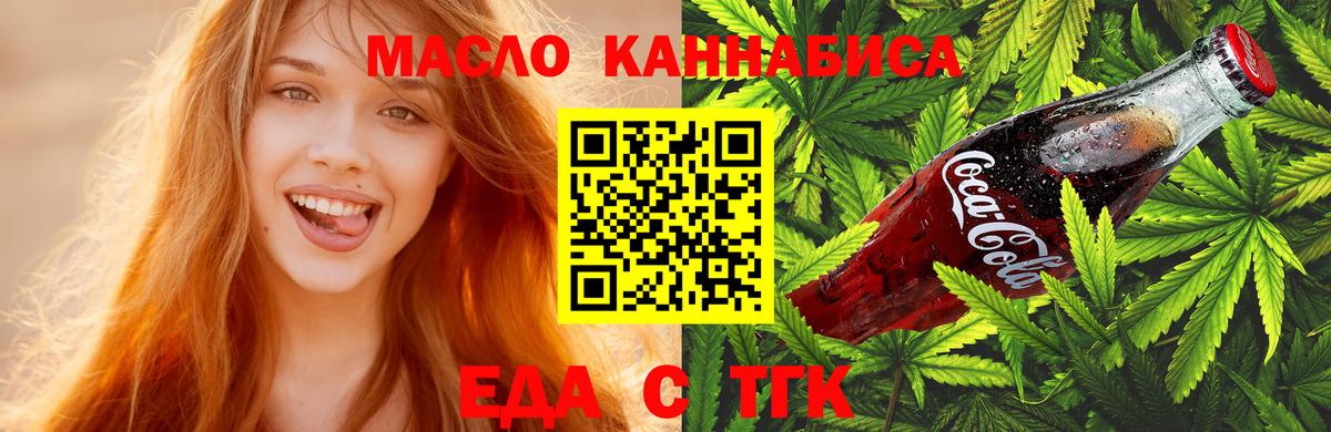 Печенье с ТГК конопля Свободный