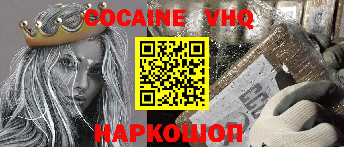 COCAIN 97% Свободный