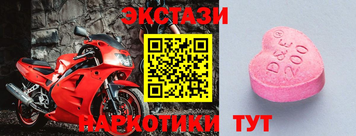 ЭКСТАЗИ  kraken зеркало  Вход с VPN  Ecstasy таблы  магазин продажи наркотиков  Свободный  Экстази XTC 