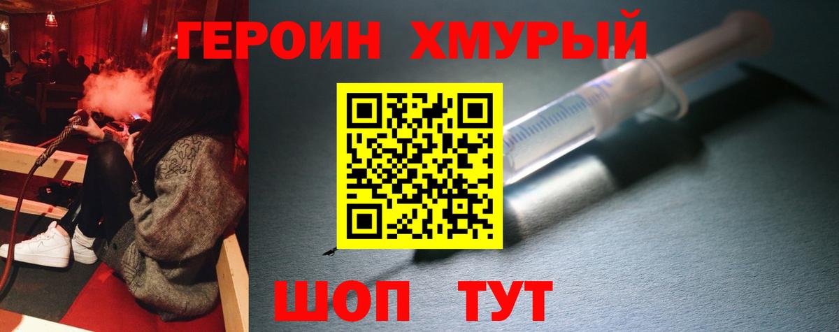 Свободный  ГЕРОИН афганец  Вход с VPN 