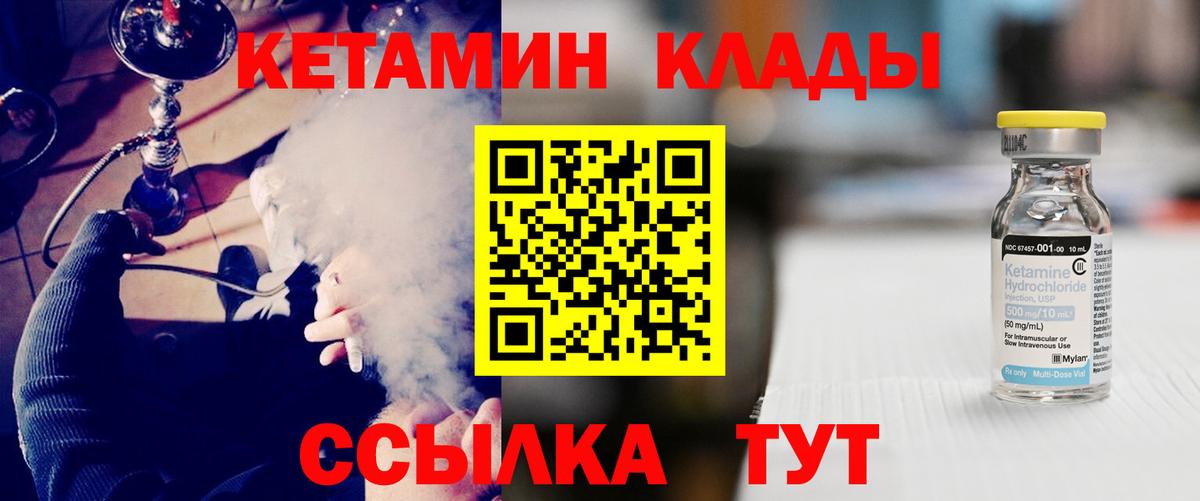 КЕТАМИН ketamine  КЕТАМИН ketamine  Вход с VPN  Свободный 