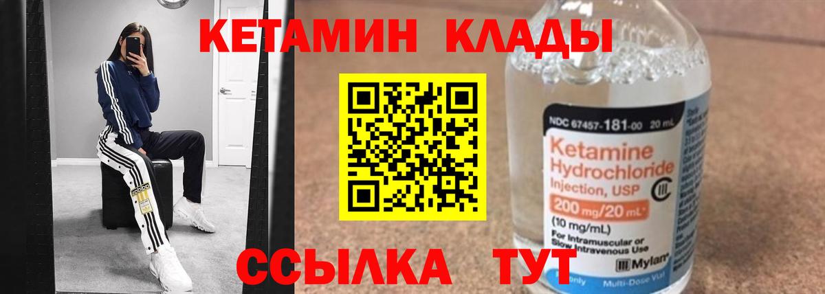 Кетамин VHQ Свободный
