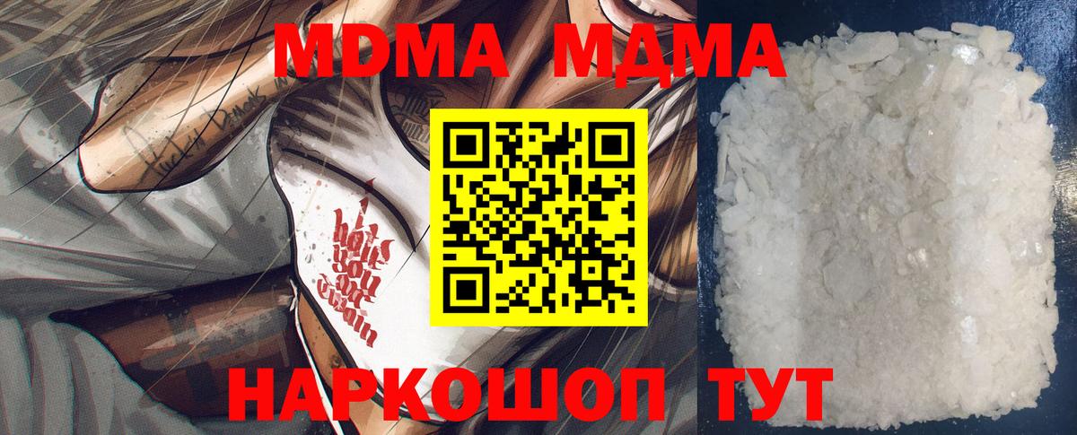 Свободный  МДМА молли  МДМА  Вход с VPN  MDMA молли 