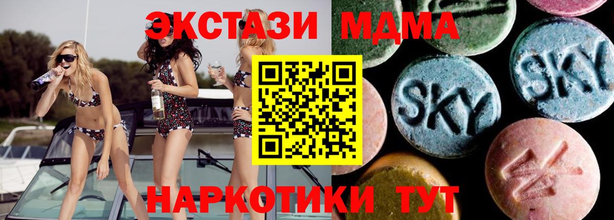 MDMA молли Свободный