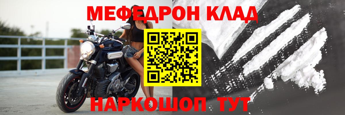 Свободный  Меф mephedrone  Мефедрон кристаллы  МЕФ  Вход с VPN  МЯУ-МЯУ 