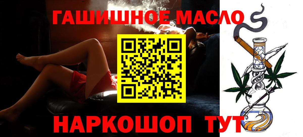 ТГК жижа Свободный